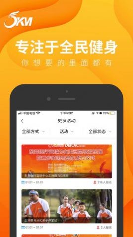 正洲微马健康管理app客户端下载 v3.0.9图1