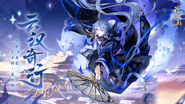 花亦山心之月花朝之竞在哪？花朝之竞活动玩法详解攻略