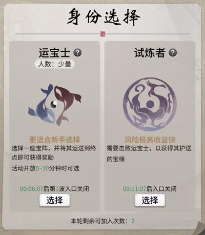 一念逍遥多宝试炼在哪？多宝试炼活动通关图文攻略