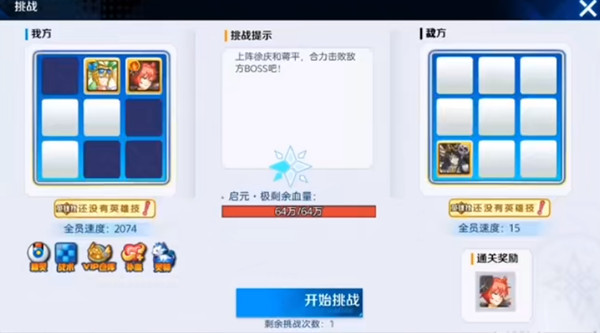 奥奇传说boss克星训练营通关攻略大全 boss克星训练营阵容搭配攻略