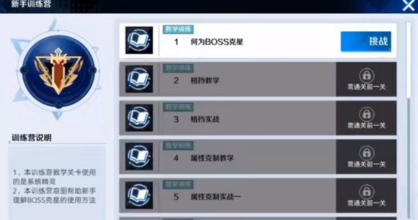 奥奇传说boss克星训练营通关攻略大全 boss克星训练营阵容搭配攻略
