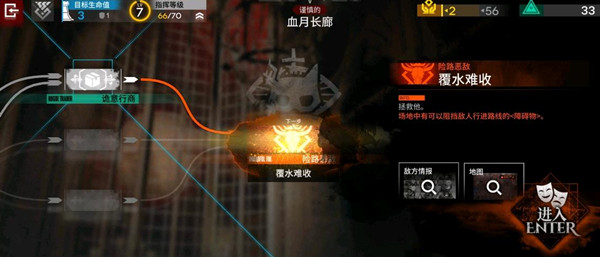 明日方舟覆水难收怎么过？覆水难收关卡通关打法参考攻略