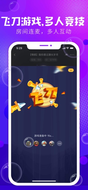 轻语软件app官网邀请码安装 v4.52.1图1