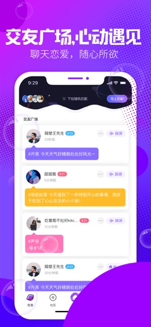 轻语软件app官网邀请码安装图片1