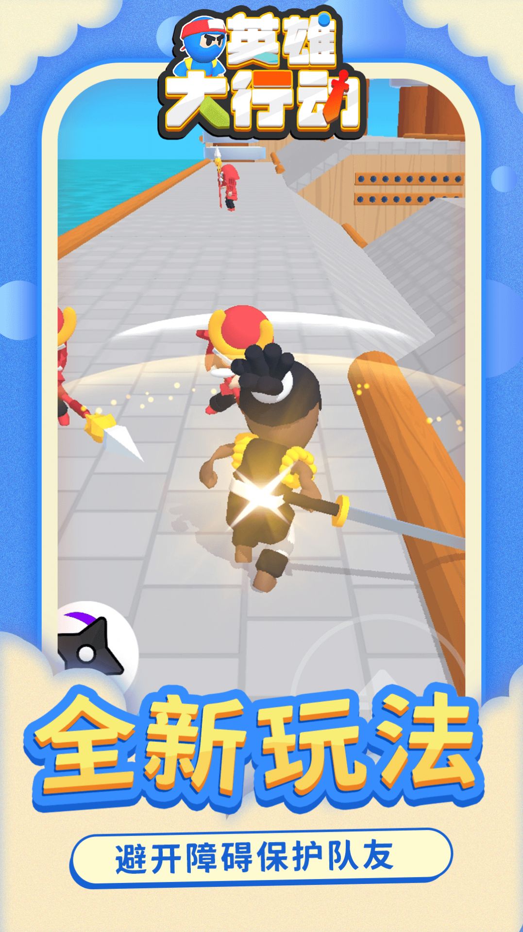 英雄大行动游戏官方安卓版 v1.1.1图1