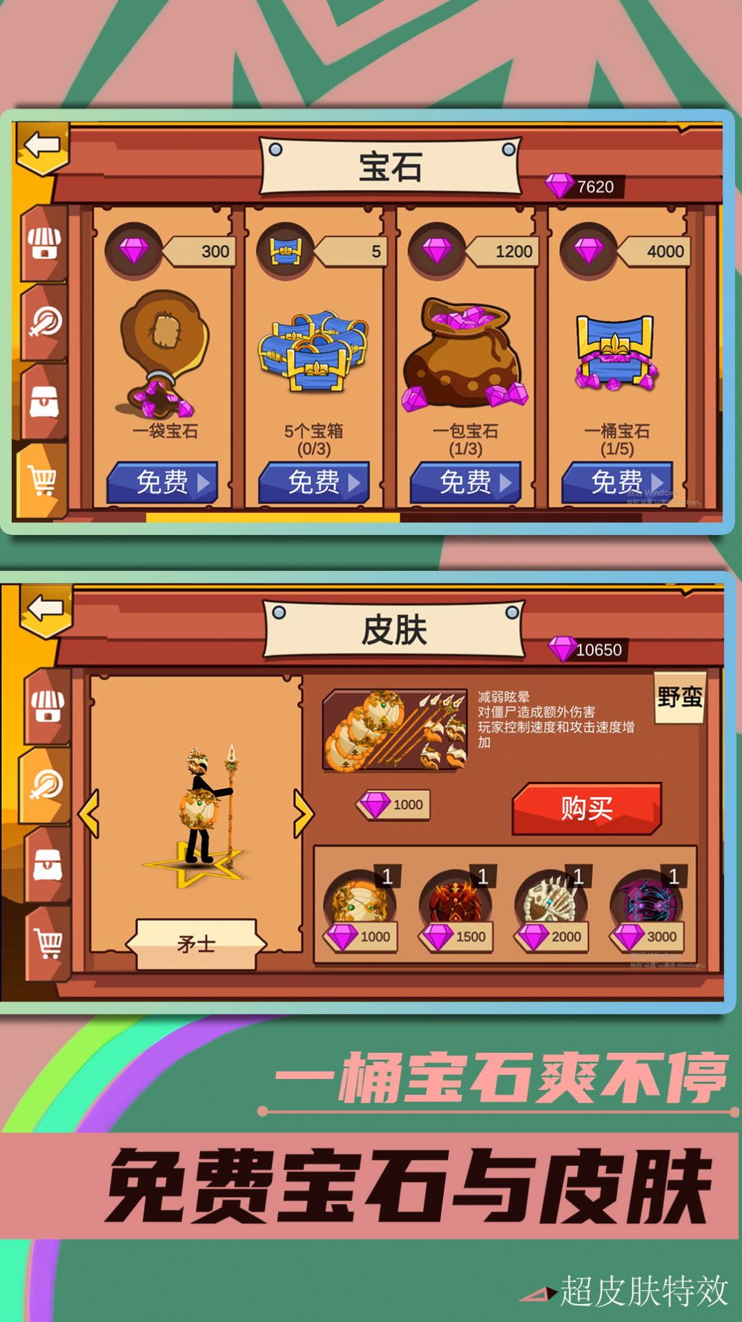 火柴人绝地求生游戏官方最新版图片1