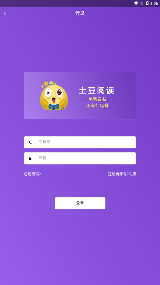 步知公考软件点评图片