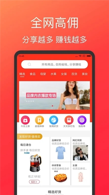 进佣联盟平台app安卓最新版下载图片1