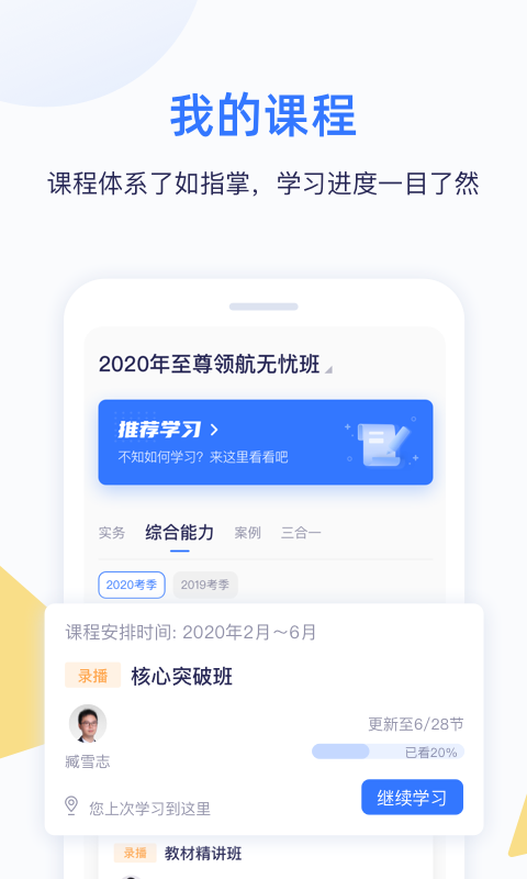 嗨学课堂app手机版官网下载图片1