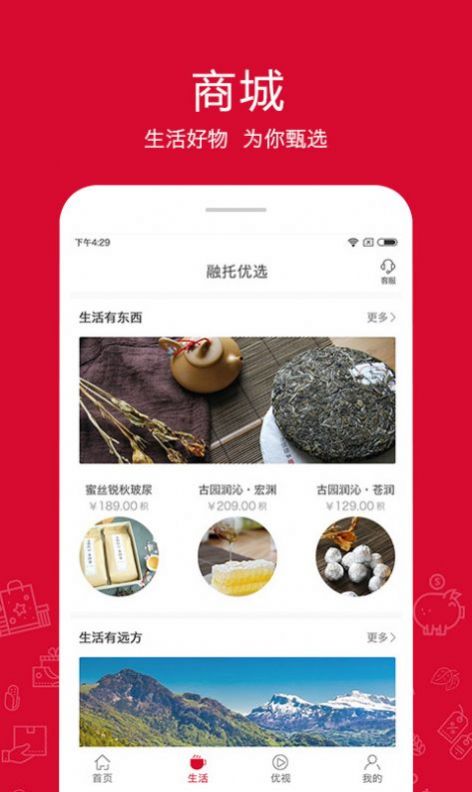 融托优选官方app最新下载 v4.13.0图1