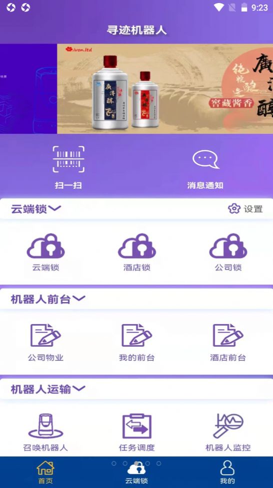 遇见漂流瓶app特色图片