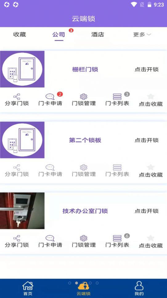 遇见漂流瓶app用法介绍图片