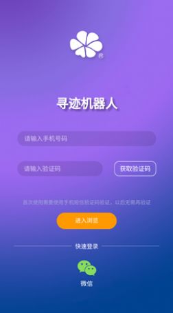 遇见漂流瓶app功能图片