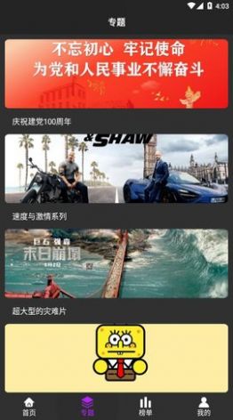 绿雾影视电视版安装包TV版下载 v1.0图1