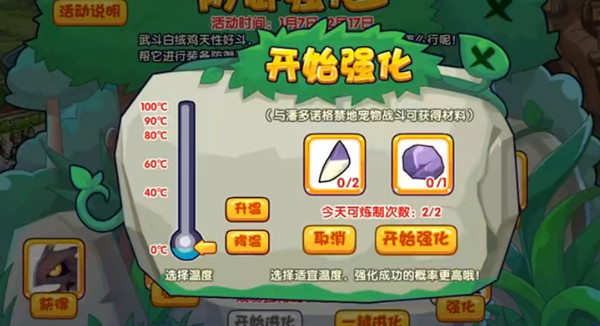 洛克王国防御强化怎么完成？防御强化活动玩法详解攻略