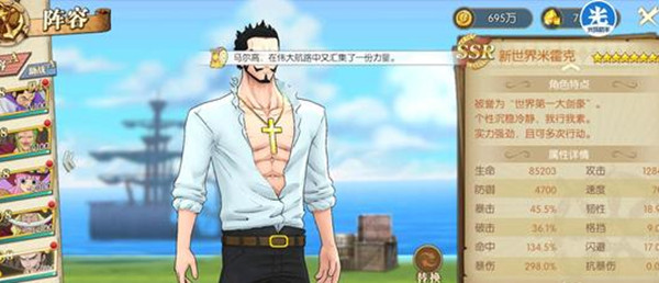 航海王燃烧意志航线模拟战攻略大全 航海模拟战100关通关图文攻略