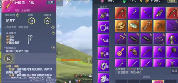 妄想山海轩辕剑怎么升级？轩辕剑获取任务完成方法攻略