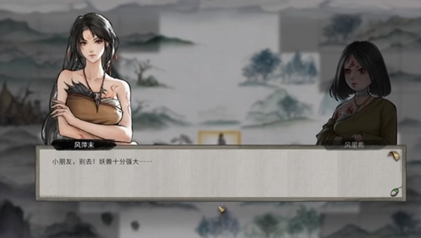 鬼谷八荒风起萍末任务怎么做？风起萍末奇遇任务图文攻略大全