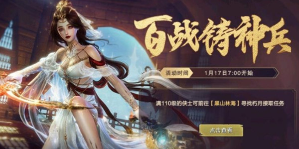 剑网3玄珞之功任务怎么做?110级小橙武玄珞石获取流程攻略