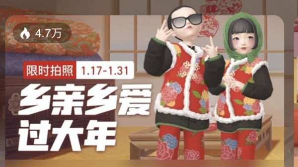 淘宝人生乡村爱情装扮怎么获得?乡村爱情套装领取活动规则