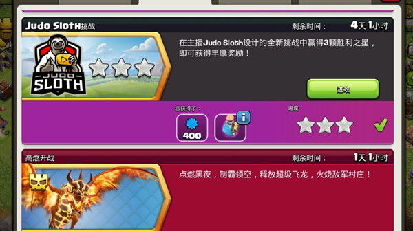 部落冲突judo挑战怎么打？2022Judo挑战赛三星通关攻略