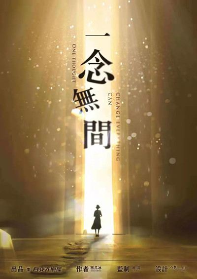 百变大侦探一念无间真相是什么?剧本杀一念无间凶手答案详解