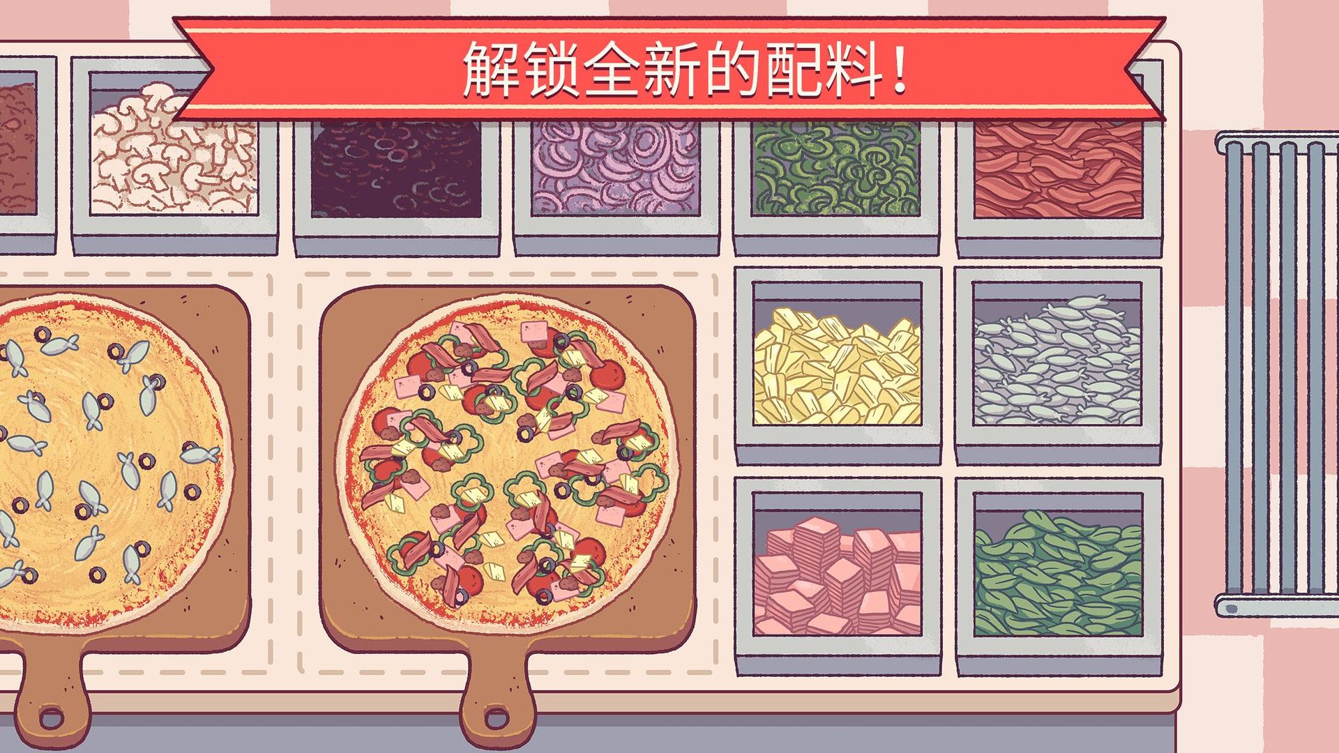 pizza游戏安卓特色图片