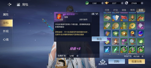 剑侠世界3手游福袋怎么刷?福袋获取方法介绍攻略