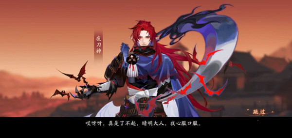 阴阳师灵识追凶第七天答案是什么?夜刀神藏在哪位村民身体里真相揭晓