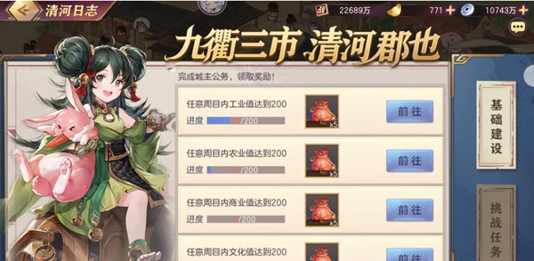 三国志幻想大陆一城之主攻略大全 一城之主玩法图文攻略汇总