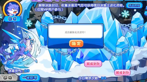 洛克王国霜寒九州怎么打？霜寒九州活动通关图文攻略