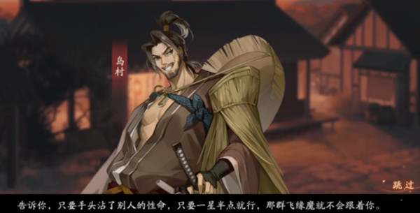 阴阳师谋害晴明门前村民的是谁？灵识追凶第三天谋害村民答案解析