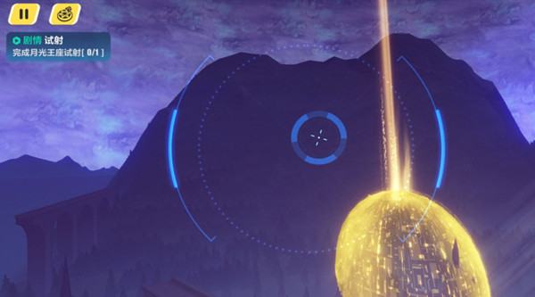 崩坏3月光王座试射任务怎么完成？剧情任务试射图文攻略