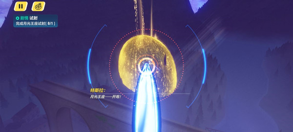 崩坏3月光王座试射任务怎么完成？剧情任务试射图文攻略