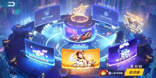 QQ飞车手游神影怎么改装？A车神影最佳改装加点方案推荐