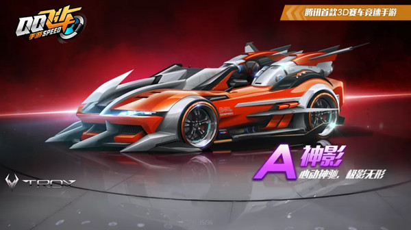 QQ飞车手游神影怎么改装？A车神影最佳改装加点方案推荐
