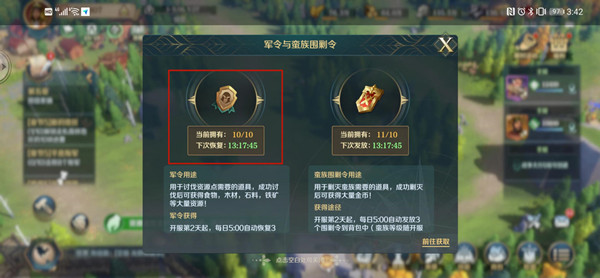 文明与征服军令有什么用？军令获取与使用方法介绍