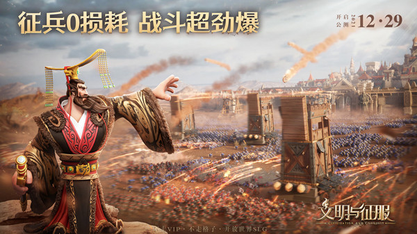 文明与征服军令有什么用？军令获取与使用方法介绍