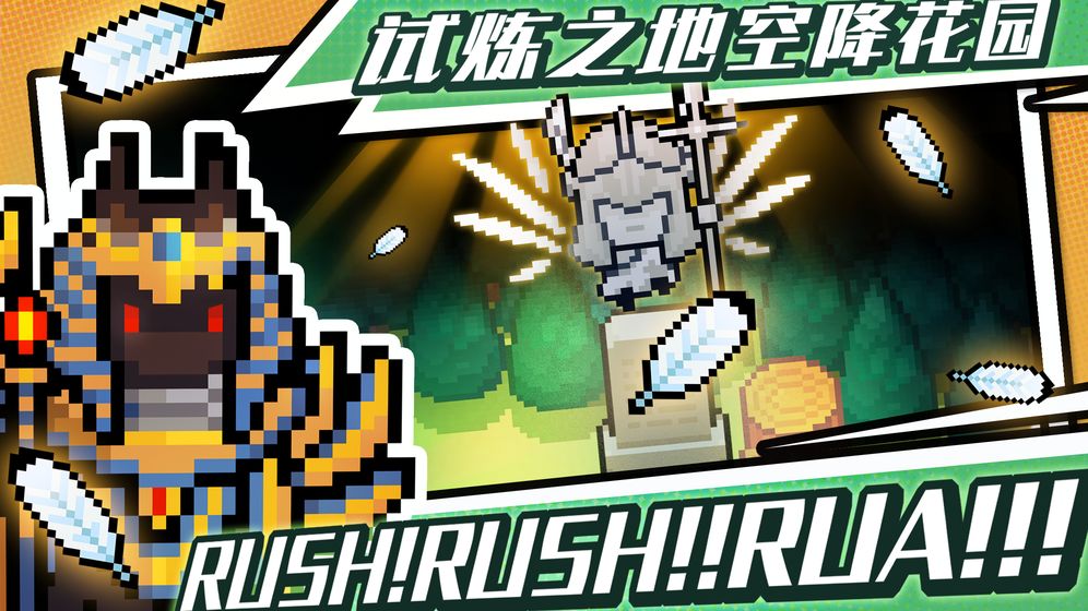 元气骑士失落文明复苏版本更新官方正式版 v4.1.9图1