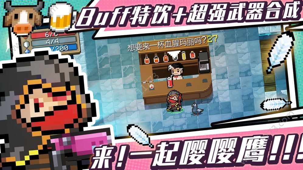 七友元气骑士联机助手官方下载手机版 v4.1.9图1