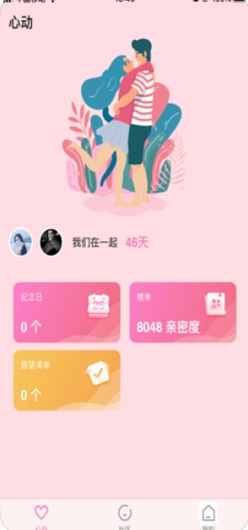 抖音DOU福袋百元红包助力软件app v21.0.0图1