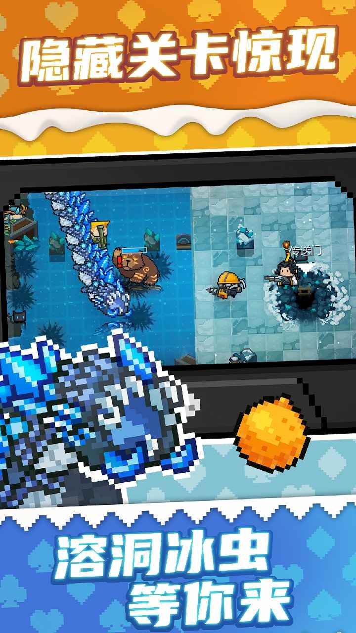 元气骑士痛苦面具版特色图片