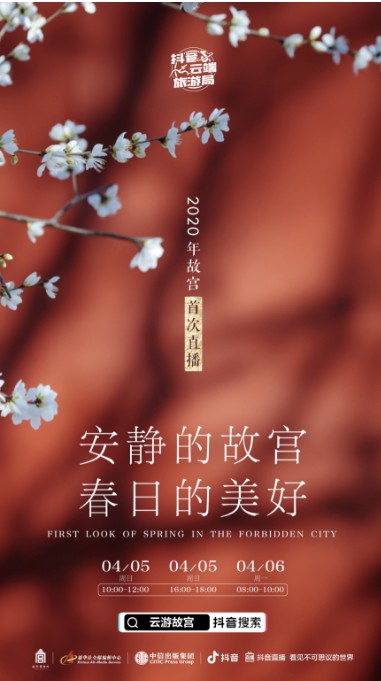 抖音云端旅游局官方手机版app图片1