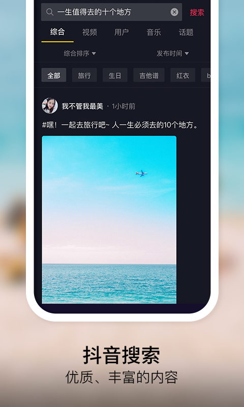 抖音520特效视频制作软件app官方下载 v21.0.0图1