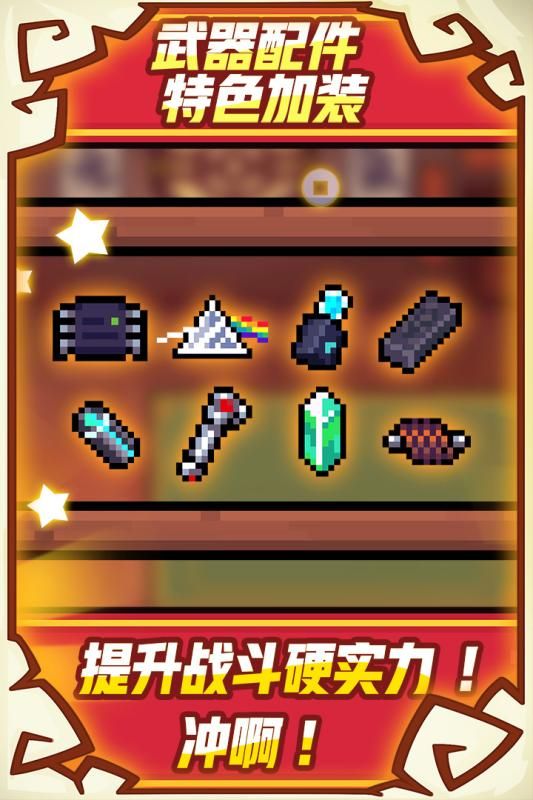 元气骑士愚人节2.0.6版 v4.1.9图1