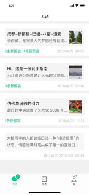 订阅号助手安卓版官方版app下载图片1