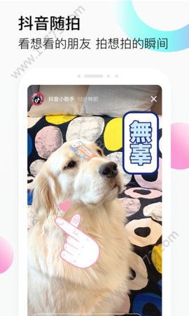 抖音宝宝脸特效app最新版下载图片1
