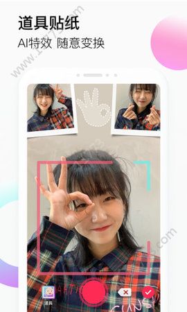 抖音宝宝脸特效app最新版下载 v21.0.0图1
