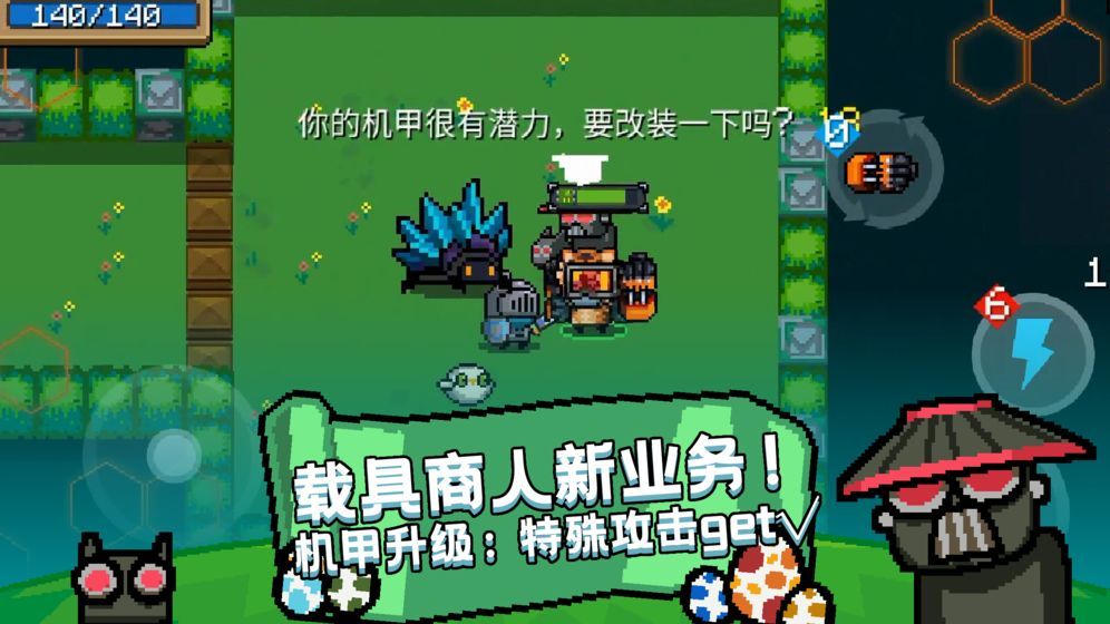 元气骑士道士版英雄皮肤全版 v4.1.9图1