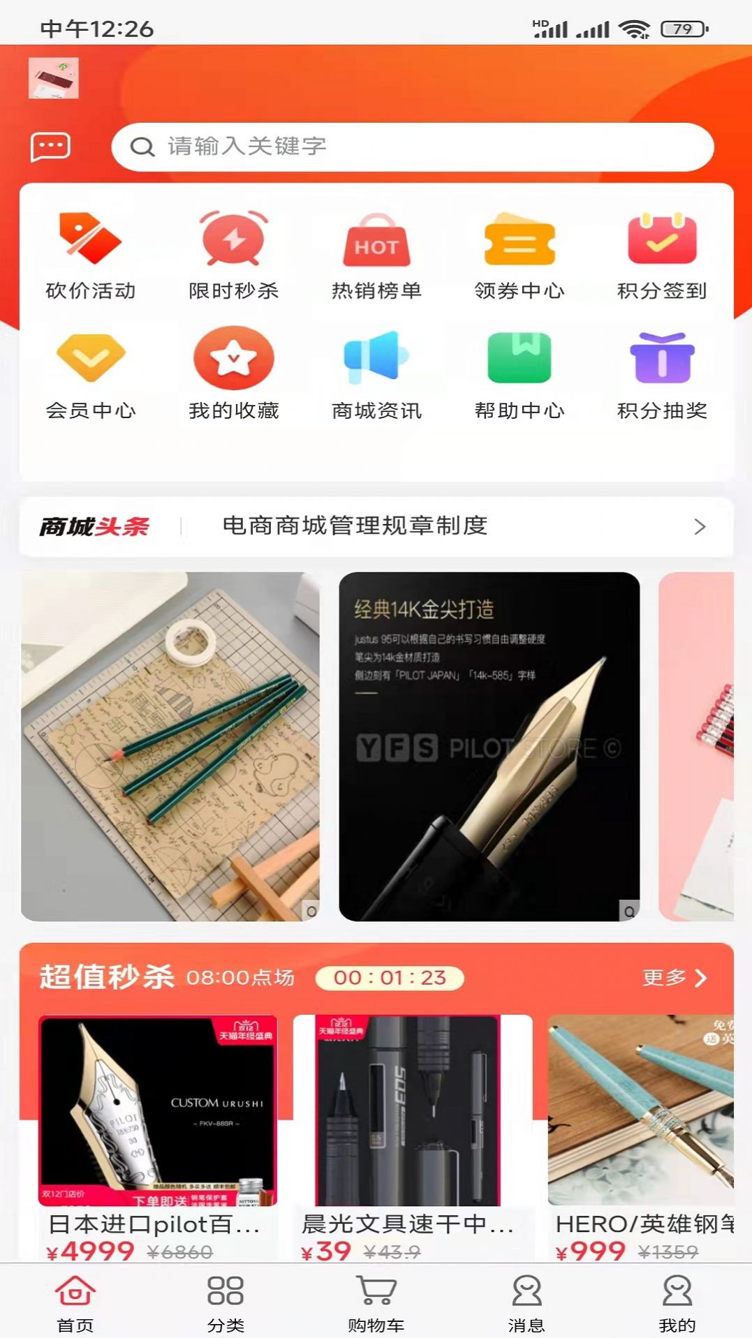 嗨塘优品app安卓版下载 v2.6.6图1